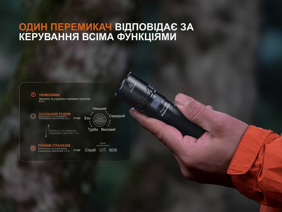 Fenix C5 V2.0 Ліхтар | 1800 Люмен - 327 Метри | ОФ. ГАРАНТІЯ 5 РОКІВ!
