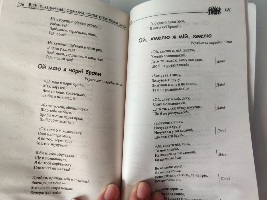 Праздничные сценарии книга