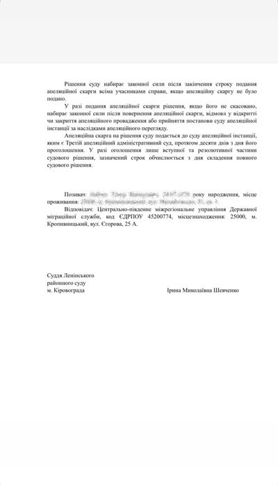 Міграційний Адвокат | Миграционный Адвокат | Immigration Lawyer