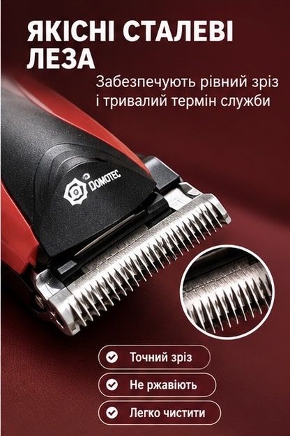 Розпродаж складу | Машинка для стрижки волосся Domotec MS-3304 | тример