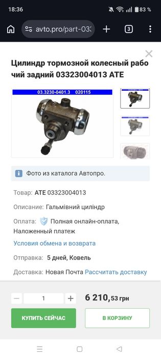 Підшипник вижимний для Мерседес Рекс, Rex 609 OM364