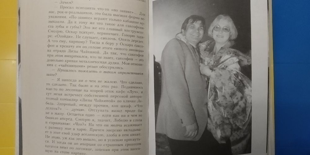 Алибасов Бари. Основы На-Найской философии