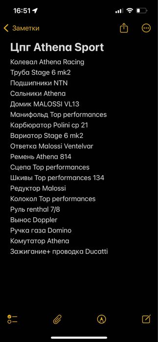 скутер piaggio nrg 70сс