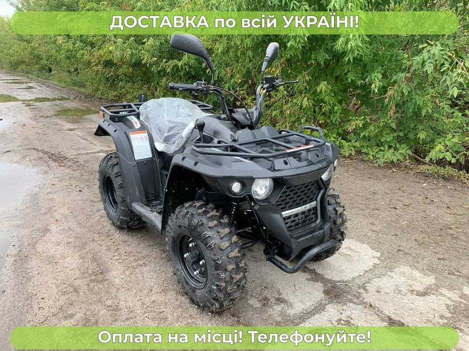 Квадроцикл Spark 150 4х2 доставка безкоштовна кредит великий вибір