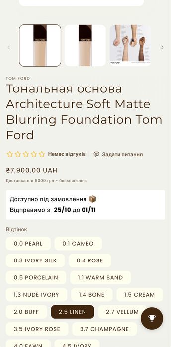 Тональна основа Tom Ford architecture soft matte