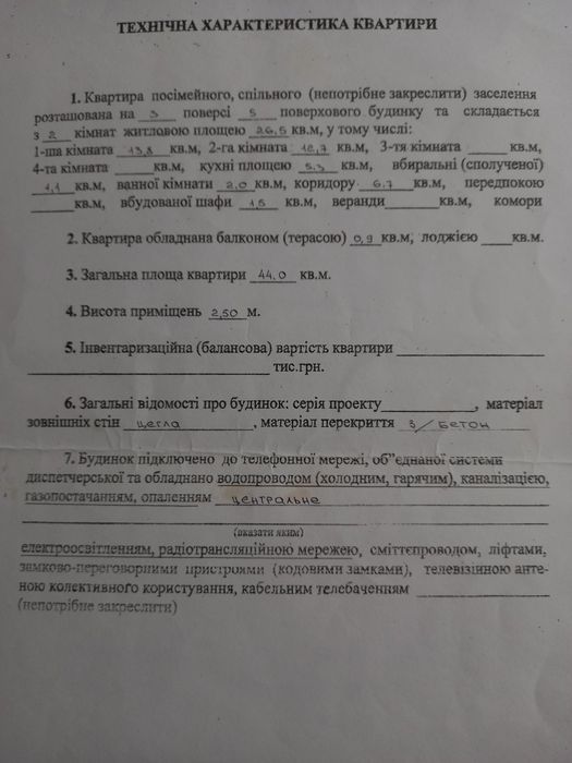 Продам 2х кімнатну квартиру смт. Донець (Червоний Донець)