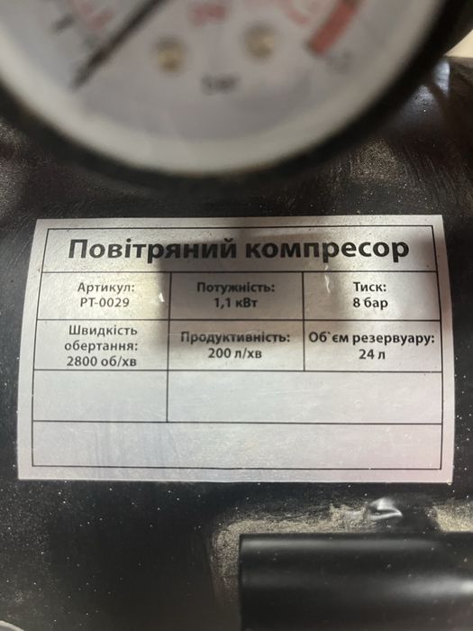 Компресор повітряний РТ-0029 безмасляний