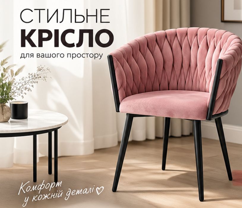 Акція!Крісло на кухню,кресло кухонное,крісло велюрове,крісло на ніжках