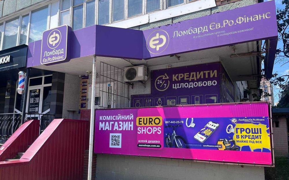 Ломбард, кредит, техніка, найвища оцінка, приймаємо абсолютно все!