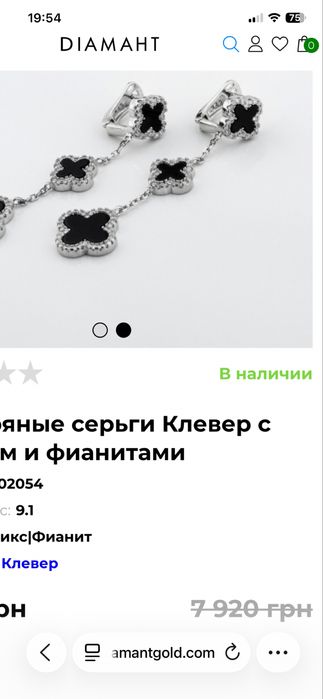 Серьги Van Cleef серебро 925