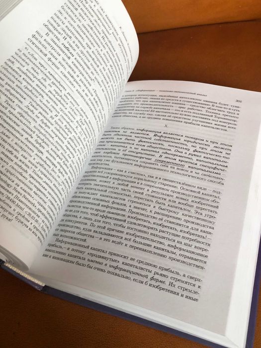 | Капитализм | Cистема без будущего | Критический анализ современног |