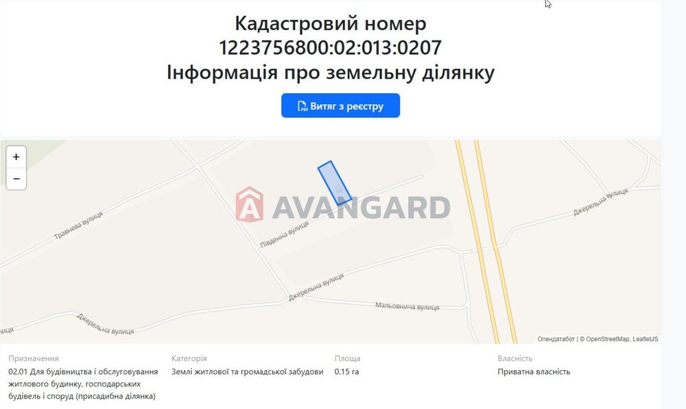 У продажу земельні ділянки в Курилівці.