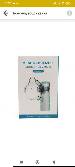 Безшумний електрозвуковий небулайзер