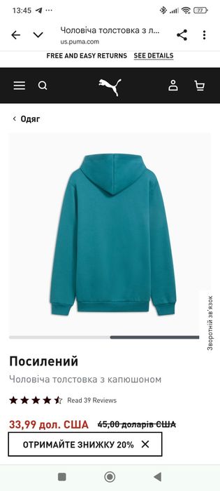 Чоловіче худі Puma оригінал з Америки