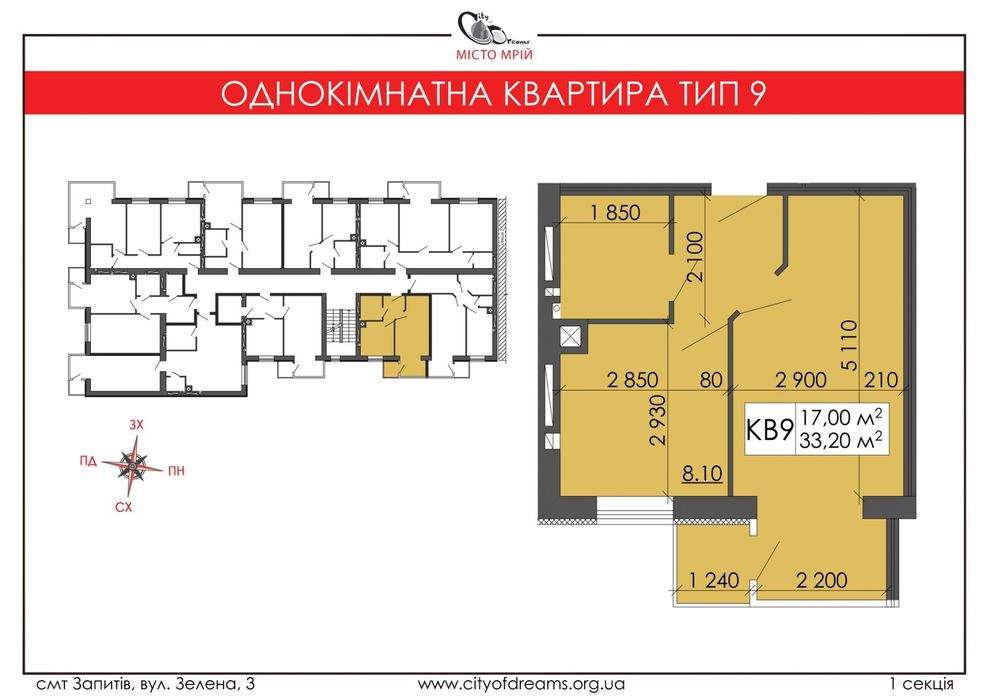 Продаж 1 кімнатної квартири+комірка