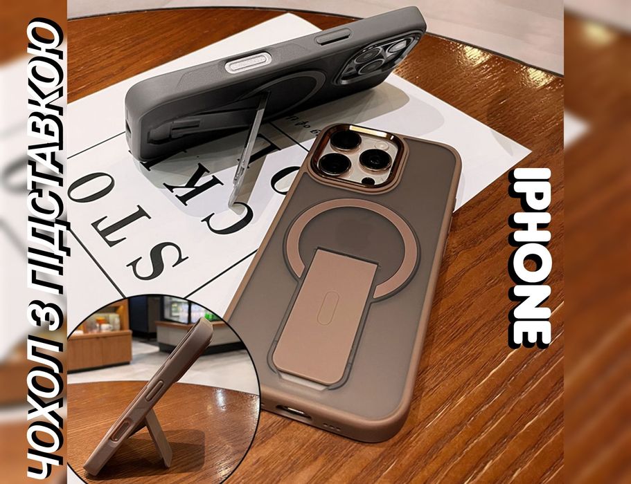 Чехол Stand Magsafe на iPhone 16 Pro Max матовий чохол з підставкою