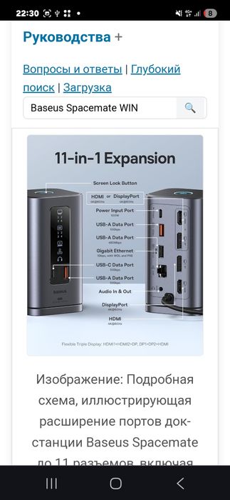 Это док-станция Baseus Spacemate Series 11-в-1 (WIN).
Модель: BS-OH137