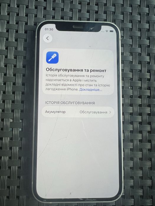 iphone 12 mini б/у