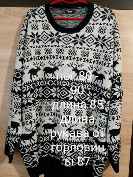 Большие размеры мужских свитеров