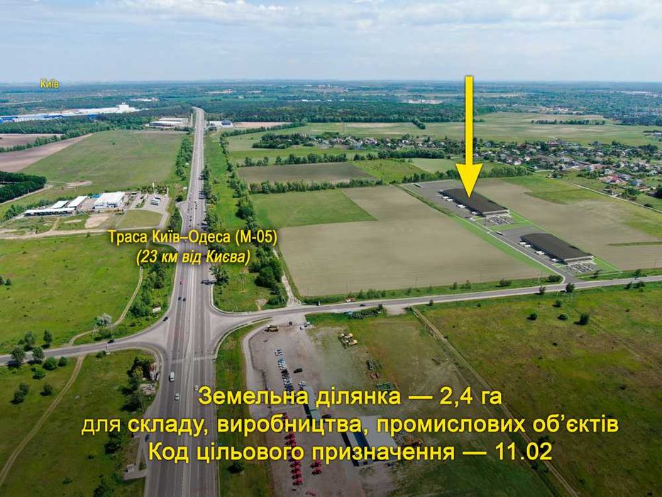 Путрівка 2.4 га Землі промисловості. Поряд траса. Готові документи