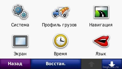 GARMIN для грузовиков