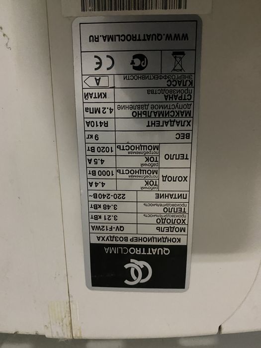 Продам кондицыонер