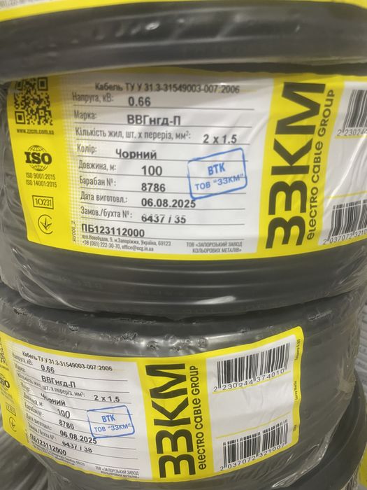 Кабель (провід) провод ЗЗЦМ ШВВП 2х1,5