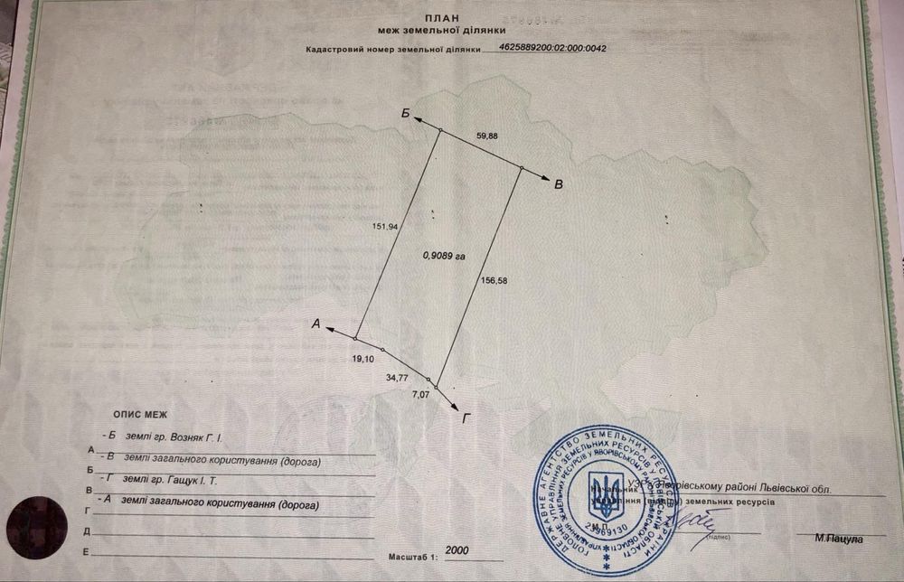 1 га землі Лісопотік - Бірки