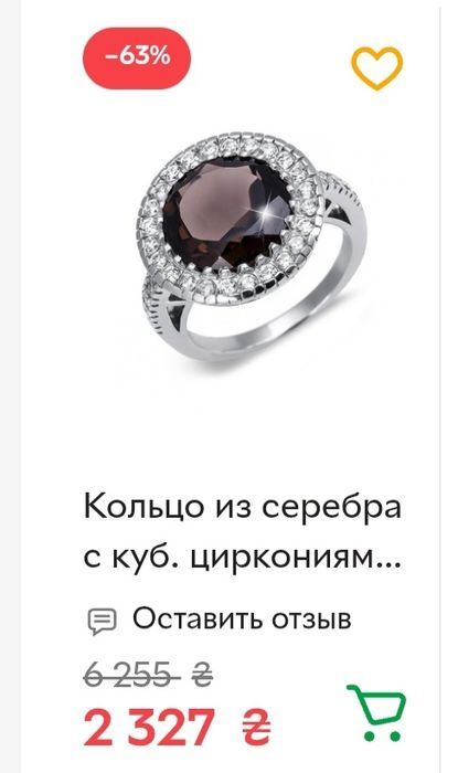 Каблучка срібло ) 925 проба