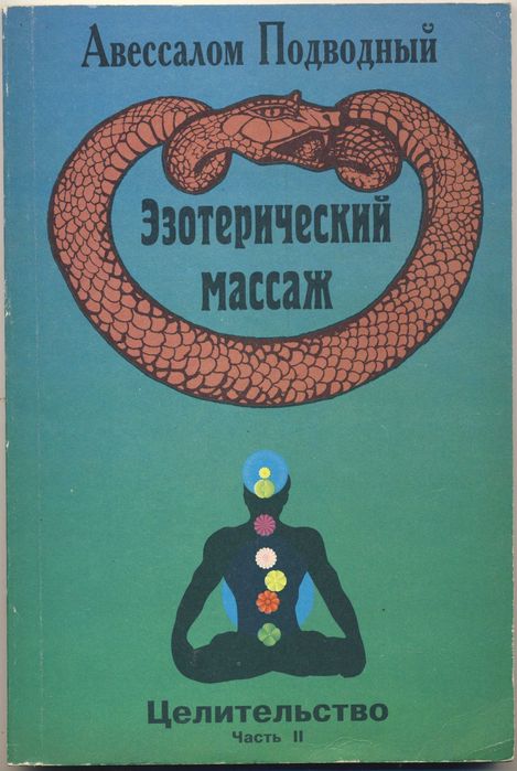 Медицина и здоровье, 8 книг