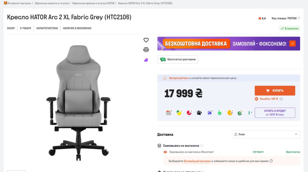 Геймерське крісло Hator Arc 2 XL Grey