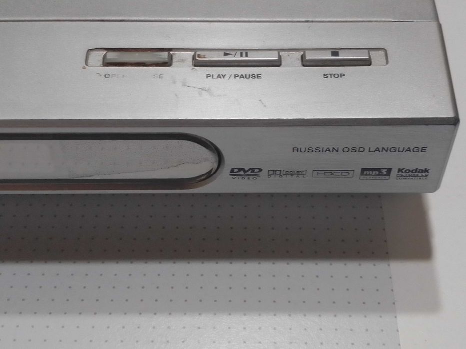 ДВД проигрыватели