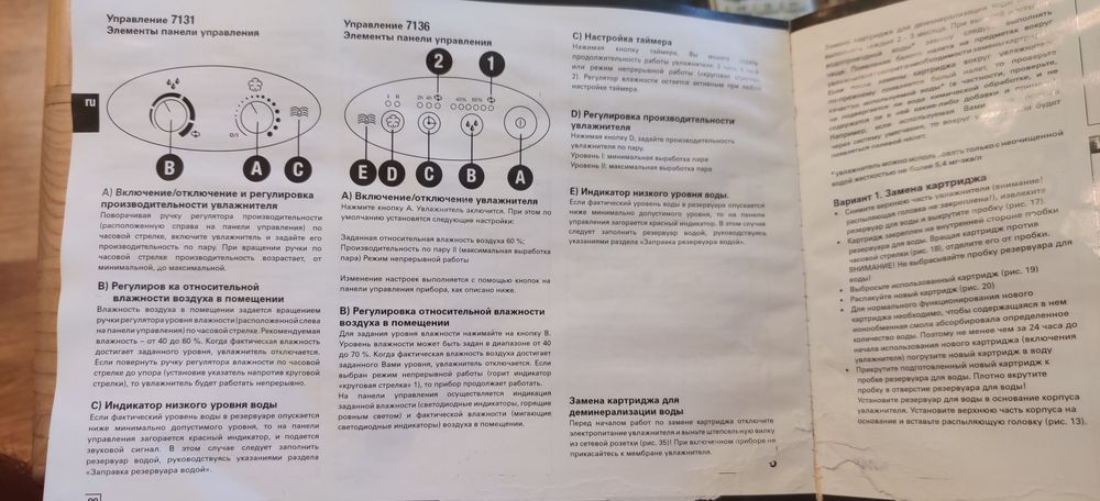 Зволожувач повітря Boneco 7136