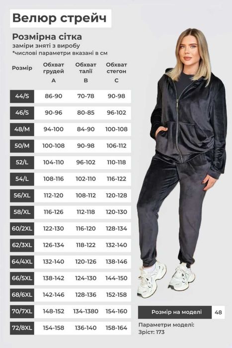 Жіночий велюровий спортивний костюм, багато кольорів, розміри: 44-68