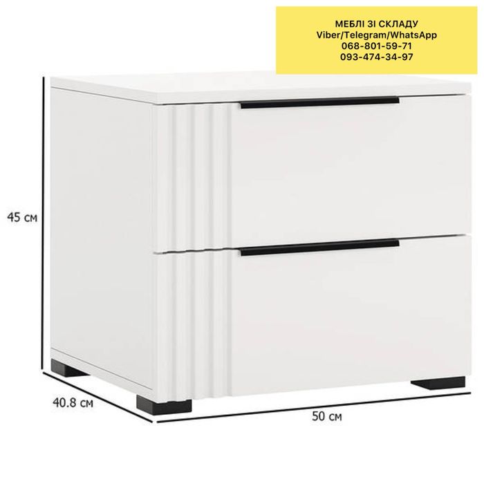 Тумба приліжкова, тумба прикроватная, тумбочка