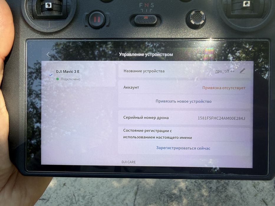Mavic 3 E / Мавік 3 Е