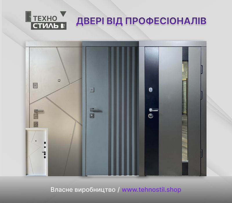 Входные двери/ Вхідні двері В наявності від виробника. Склад. Доставка