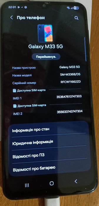 Продам телефон Samsung Galaxy M33 5G