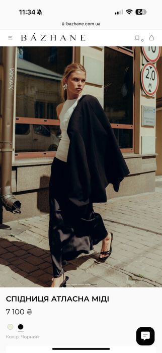 Юбка Bazhane атласна, дуже гарна