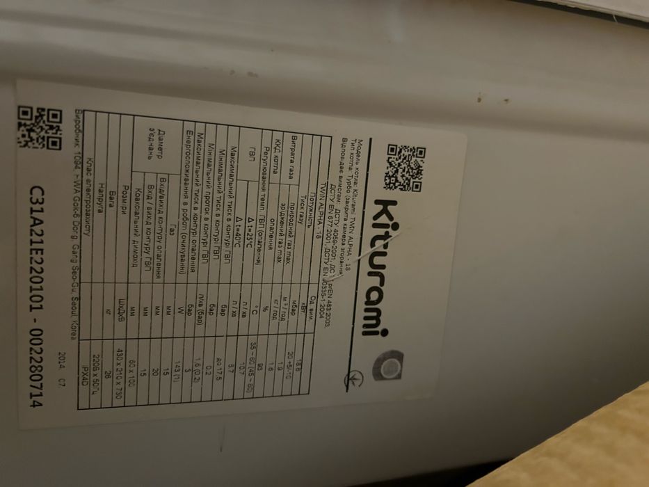 Котел Kiturami twin alpha 18