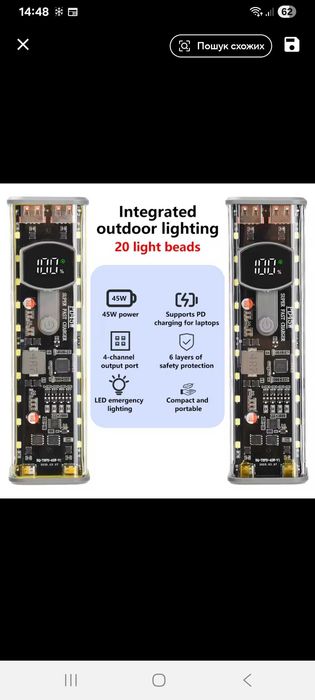 Повербанк 45w 25000mAh 100wh