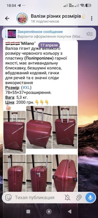 Новый Чемодан валіза сумка
