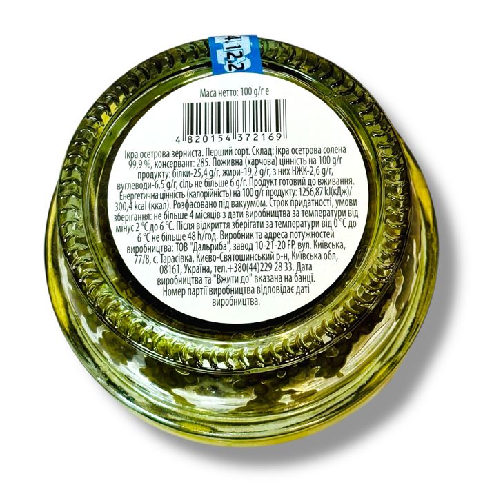 Ікра чорна осетровая kaviar 100грамм