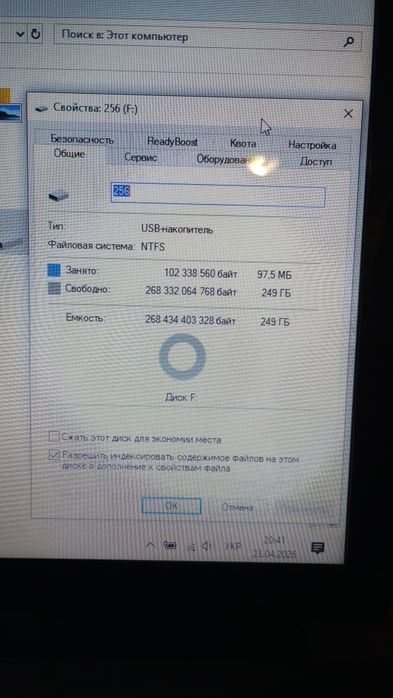 Флеш-накопичувач USB 256 ГБ