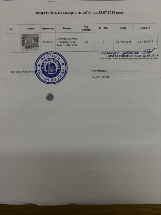 Продам електросамокат KUGOO  G30 Max 500W 18h сірий
