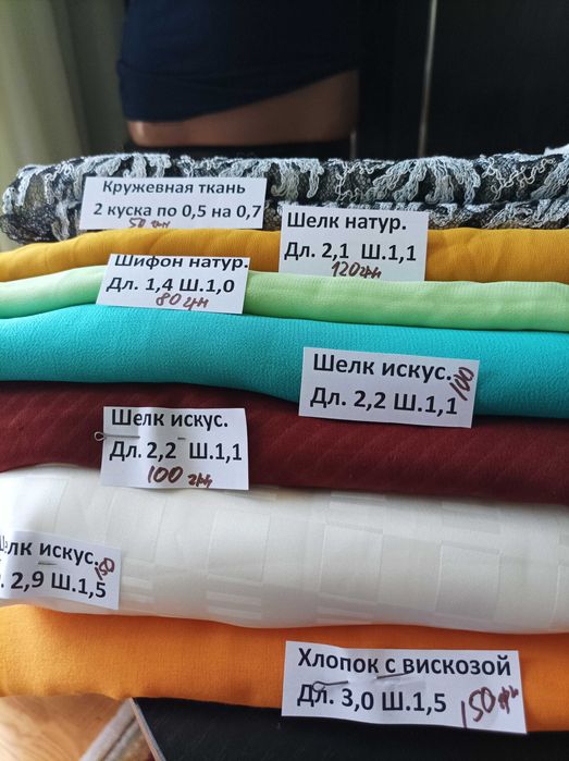 Тканини літні різні
