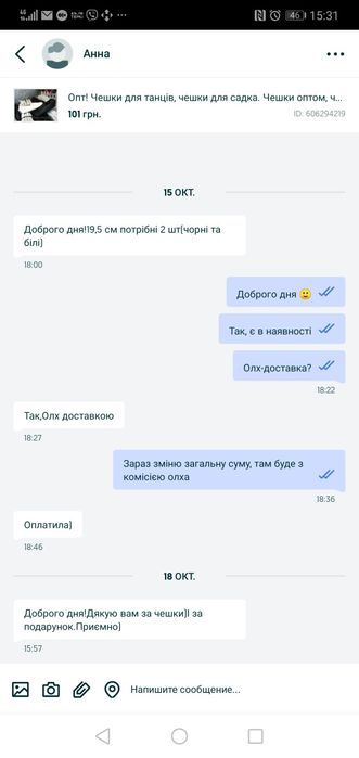 Опт! Чешки для танців, чешки для садка. Чешки оптом, чешки чорні, білі