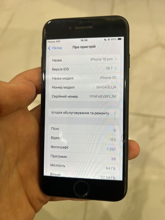 Iphone SE 2020 продам