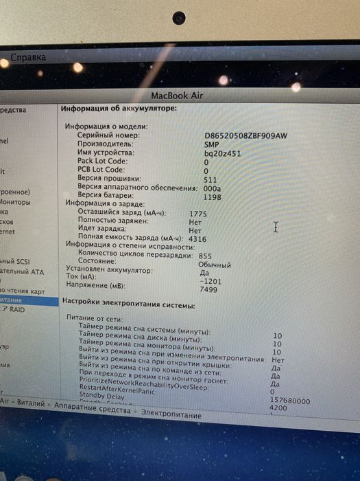 Macbook Air A1370