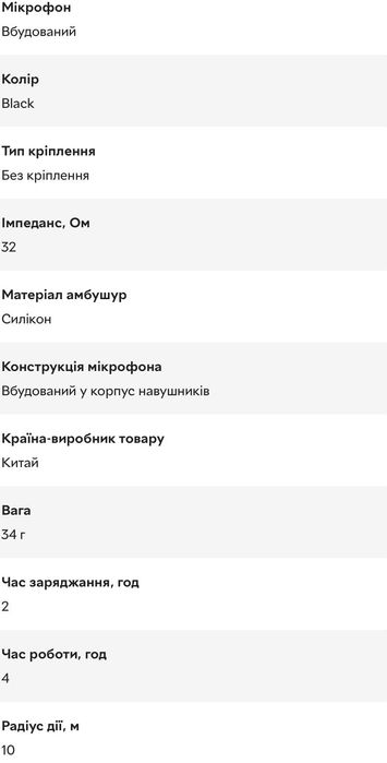 Беспроводные наушники AirDots